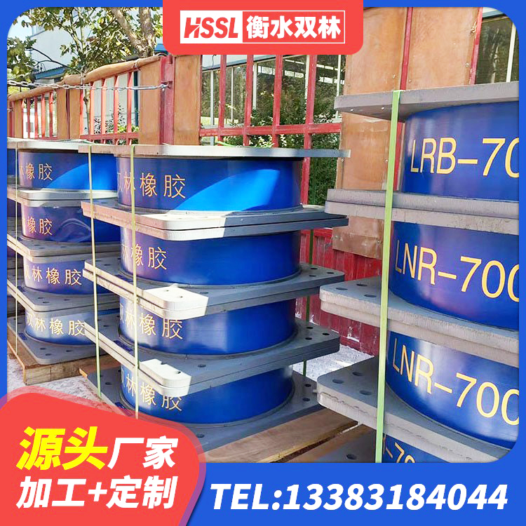 加查县高阻尼高阻尼橡胶隔震支座生产厂家 加查县LNR隔震支座1000 加查县建筑抗震支座生产厂家 加查县建筑隔震支座LNR700厂家 - 第2张
